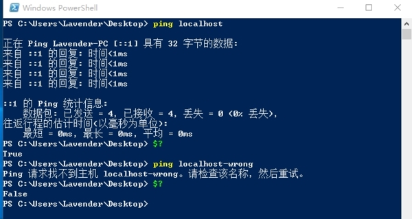 PowerShell软件图片5