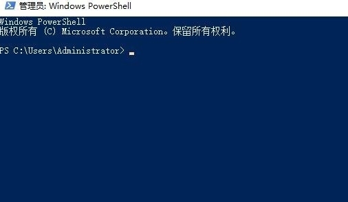 PowerShell怎么打开提示符窗口3