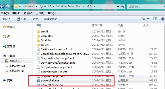 PowerShell占用CPU高怎么办2