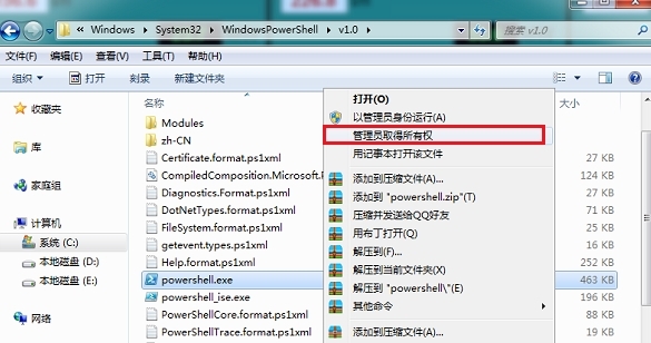 PowerShell占用CPU高怎么办3