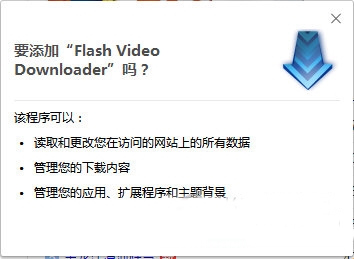Flash Video Downloader下载|FVD下载器 官方版V4.0.1下载插图