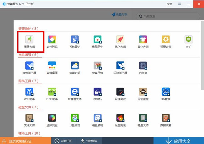 软媒魔方图