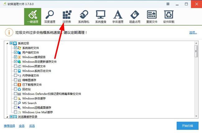 软媒魔方图