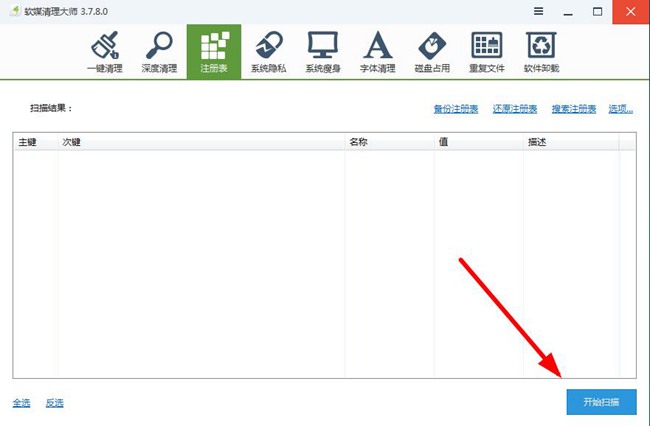 软媒魔方图