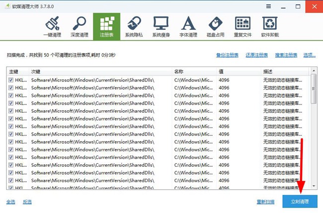 软媒魔方图