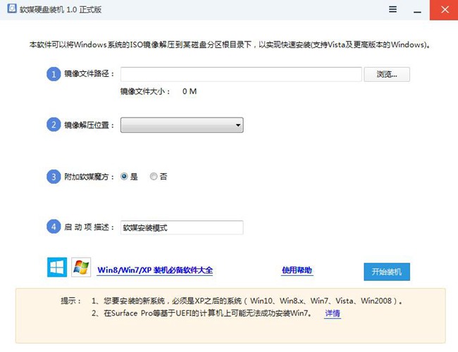 软媒魔方图