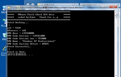 VMware Patch Check图片2