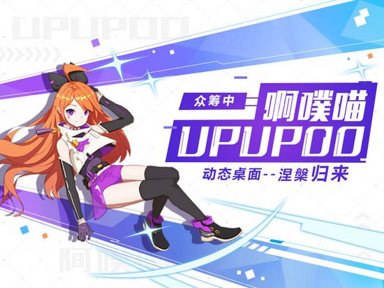 upupoo单机版图片