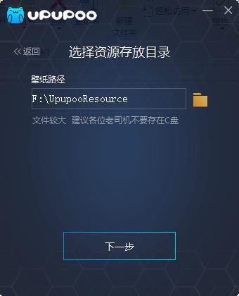 upupoo动态桌面壁纸