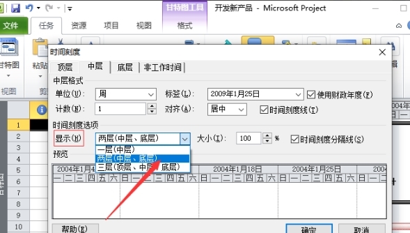 office timeline月份刻度图4