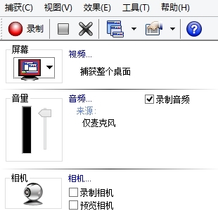 camtasia Recorder软件图片3