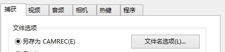 camtasia Recorder软件图片4