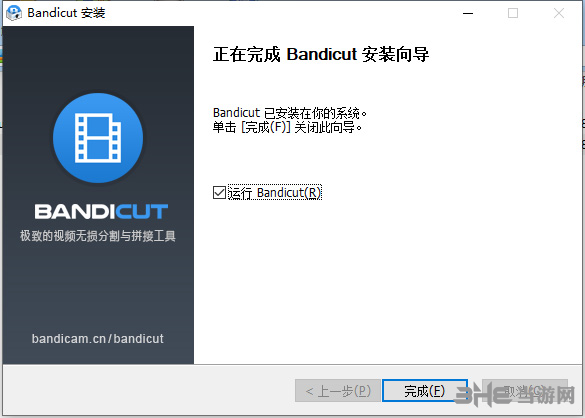 Bandicut图片5