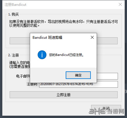 Bandicut图片8