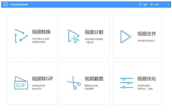 优转视频转换器图片1