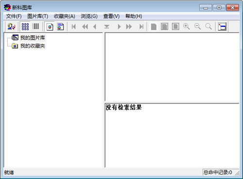 新科图库下载|新科图库 免费版v1.0.0.1下载