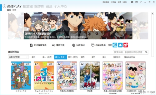 弹弹play播放器下载|弹弹play 电脑版v10.6.0.0下载插图13