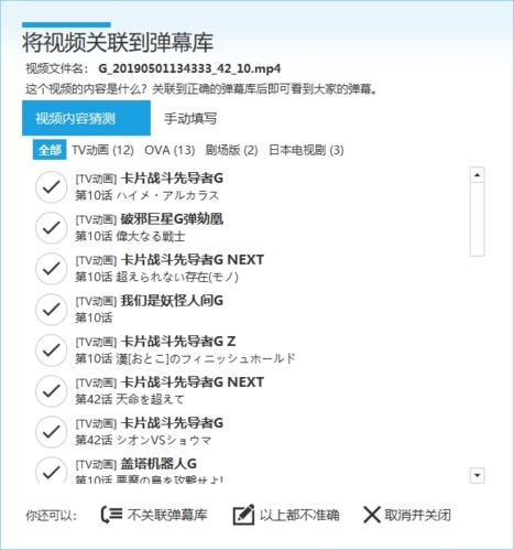 弹弹play播放器下载|弹弹play 电脑版v10.6.0.0下载插图16
