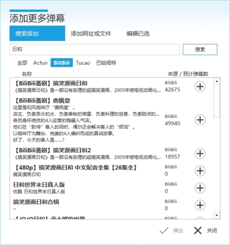 弹弹play播放器下载|弹弹play 电脑版v10.6.0.0下载插图17