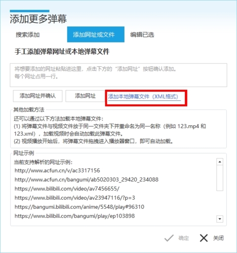 弹弹play播放器下载|弹弹play 电脑版v10.6.0.0下载插图19