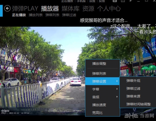 弹弹play播放器下载|弹弹play 电脑版v10.6.0.0下载插图20