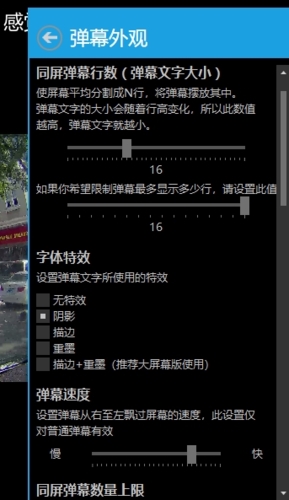 弹弹play播放器下载|弹弹play 电脑版v10.6.0.0下载插图21