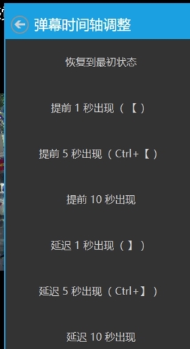 弹弹play播放器下载|弹弹play 电脑版v10.6.0.0下载插图22