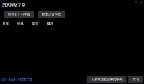 弹弹play播放器下载|弹弹play 电脑版v10.6.0.0下载插图29