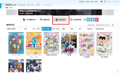 弹弹play播放器下载|弹弹play 电脑版v10.6.0.0下载插图35