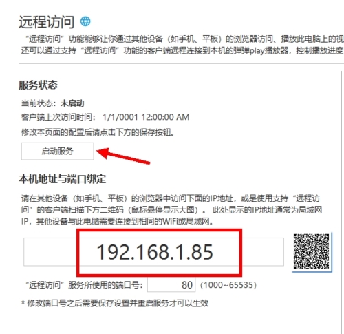 弹弹play播放器下载|弹弹play 电脑版v10.6.0.0下载插图36