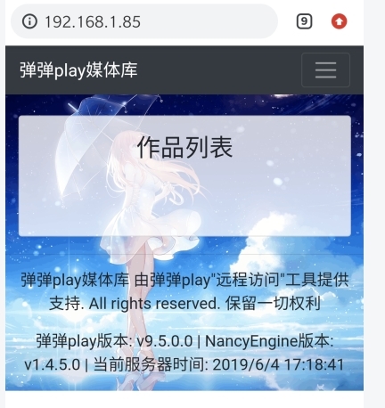 弹弹play播放器下载|弹弹play 电脑版v10.6.0.0下载插图37