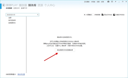 弹弹play播放器下载|弹弹play 电脑版v10.6.0.0下载插图38