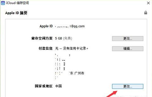 icloud图片3