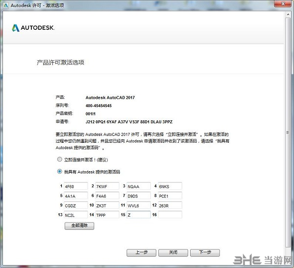 AutoCAD2017图片9