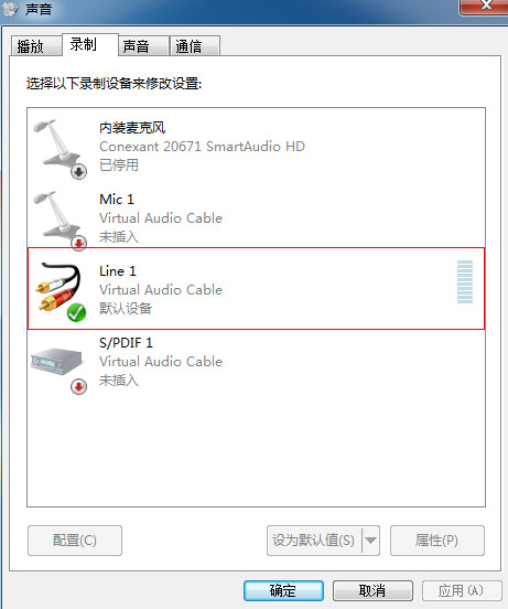 Virtual Audio Cable使用方法1