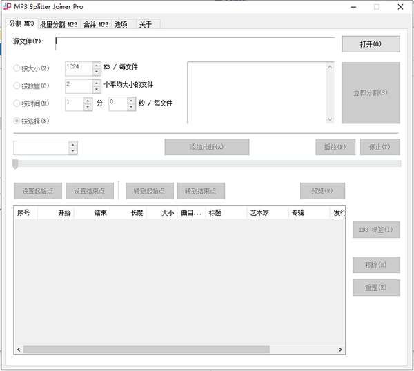 MP3 Splitter Joiner Pro图片