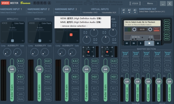 Voicemeeter软件图片2