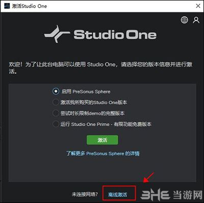 StudioOne5注册机图片3