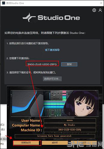 StudioOne5注册机图片4