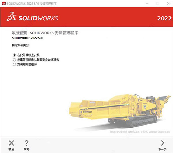 SolidWorks2022图片8