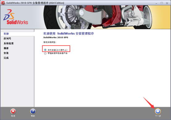 SolidWorks2010图片4