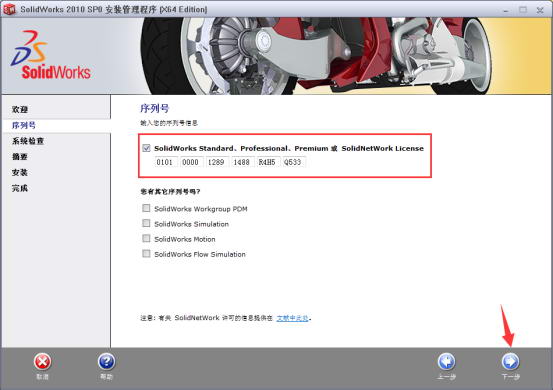 SolidWorks2010图片5