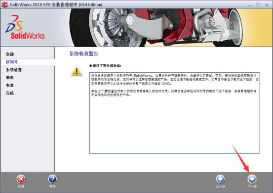 SolidWorks2010图片6