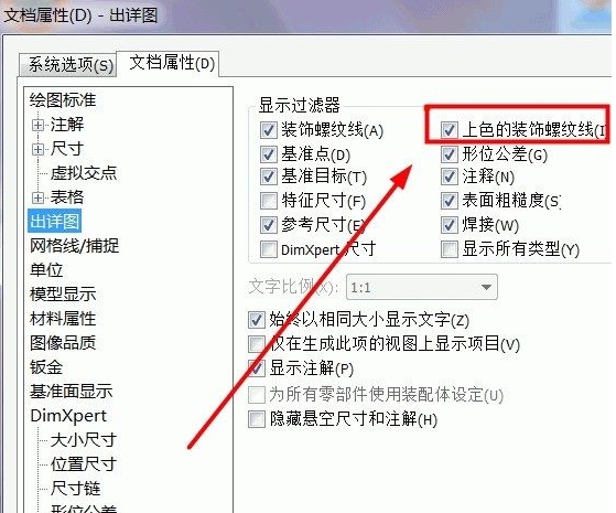 SolidWorks2010图片11