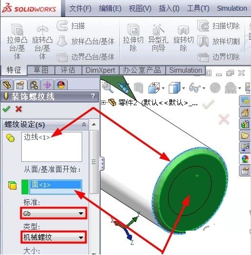 SolidWorks2010图片13