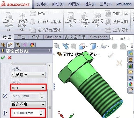 SolidWorks2010图片14