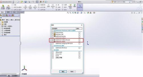 SolidWorks2010图片16