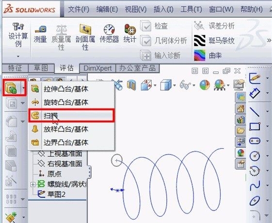 SolidWorks2010图片27