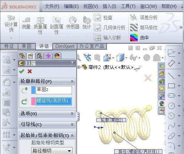 SolidWorks2010图片28