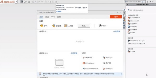 SolidWorks Full Premium图片